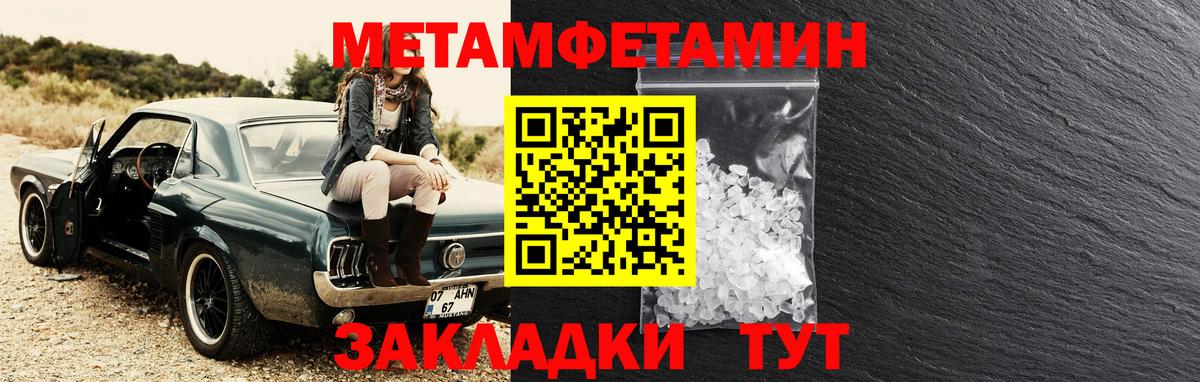 Амфетамин 97% Магнитогорск