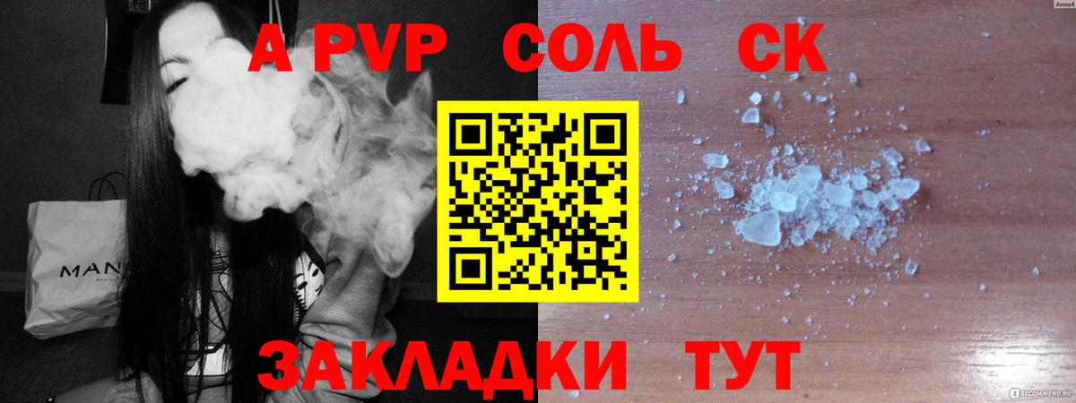 Alfa_PVP VHQ Магнитогорск