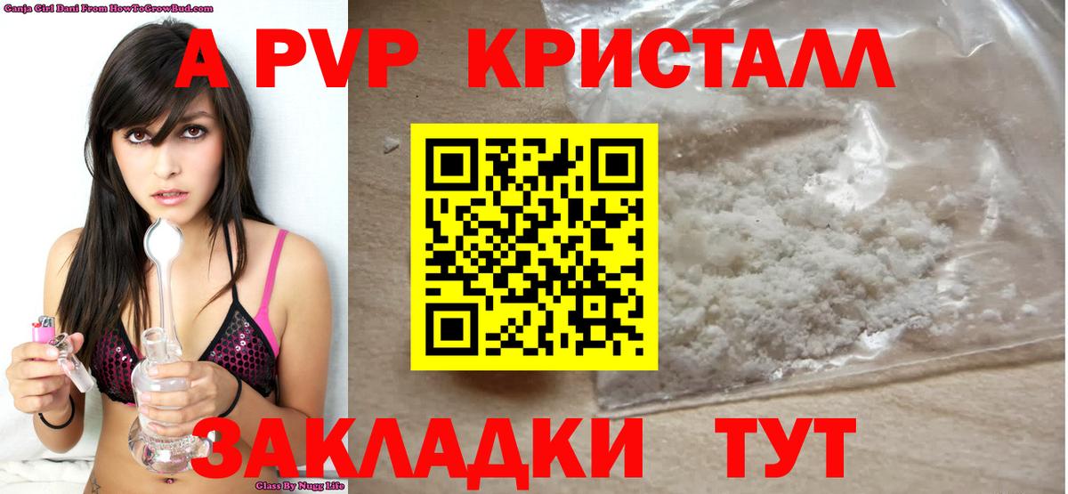 Магнитогорск  Alpha-PVP СК  APVP крисы CK  Вход с VPN  A PVP мука 