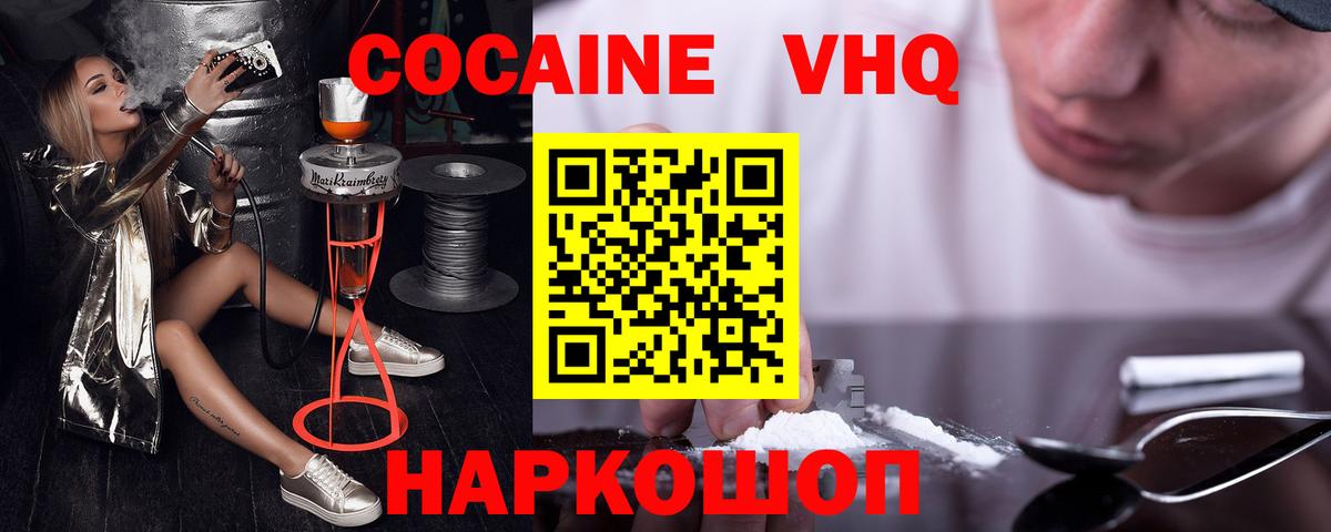 Кокаин Fish Scale  Вход с VPN  Кокаин  Магнитогорск  КОКАИН Fish Scale 