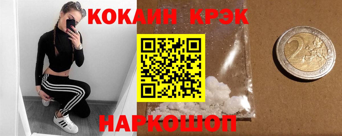COCAIN Боливия Магнитогорск