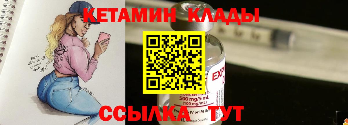 Кетамин ketamine  КЕТАМИН ketamine  Магнитогорск  mega маркетплейс  Вход с VPN 