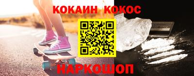 COCAINE Ипатово