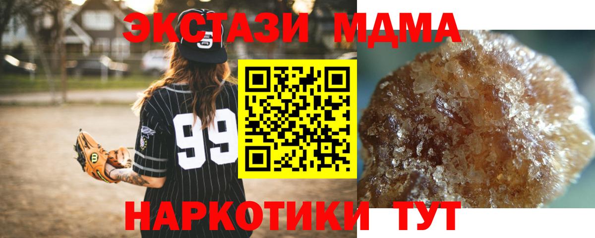 MDMA молли Магнитогорск