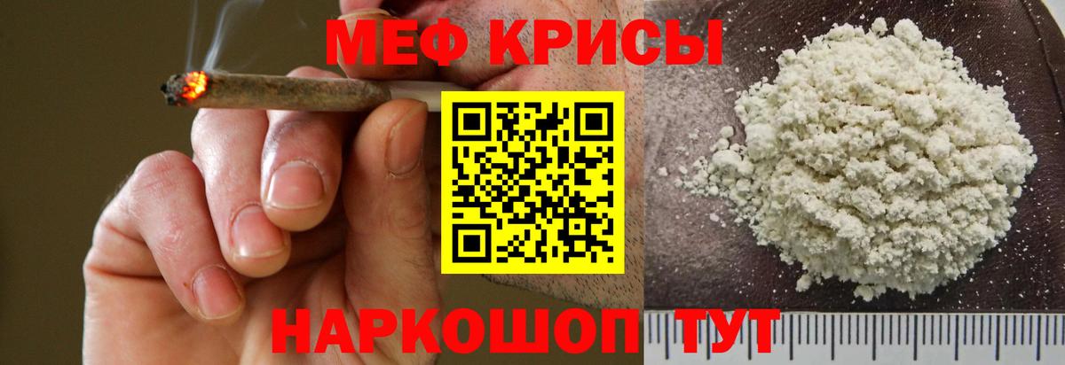Меф мяу мяу кристаллы Магнитогорск