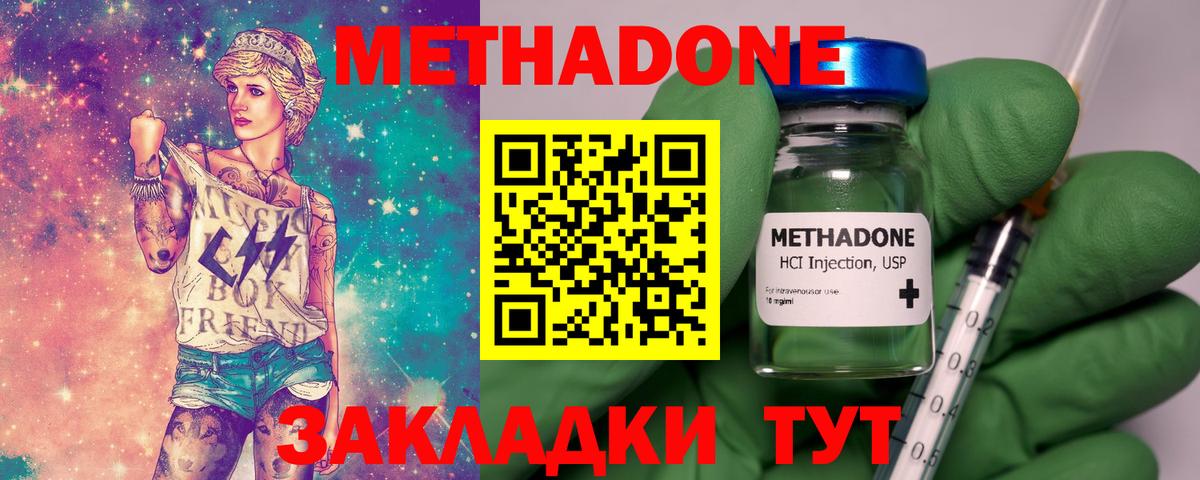 МЕТАДОН мёд  нарко площадка телеграм  Магнитогорск  Вход с VPN 