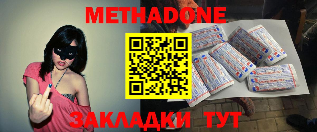 МЕТАДОН VHQ Магнитогорск