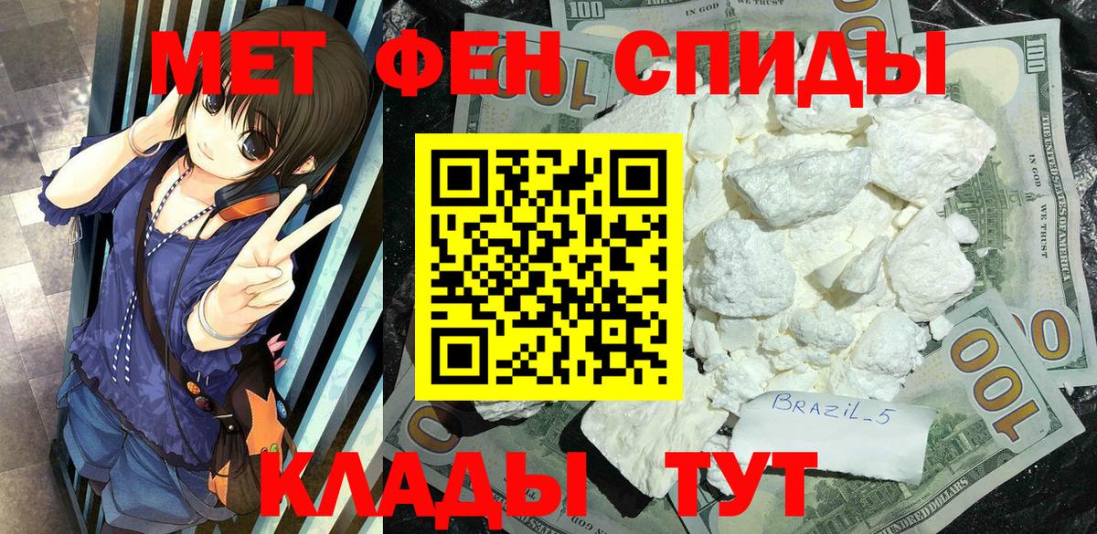Магнитогорск  МЕТАМФЕТАМИН кристалл  Вход с VPN 