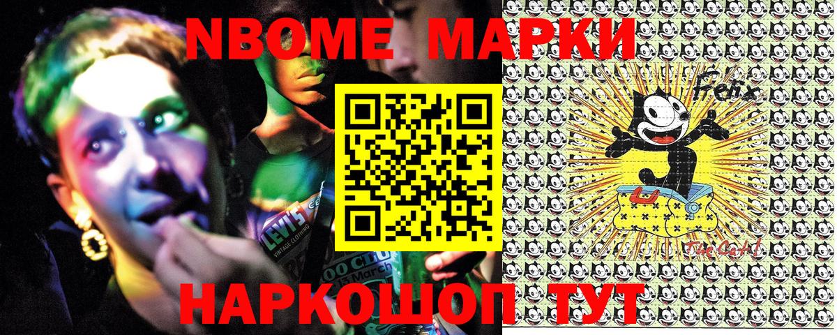 Марки NBOMe 1500мкг  Марки NBOMe 1500мкг  Вход с VPN  купить наркотик  Магнитогорск 