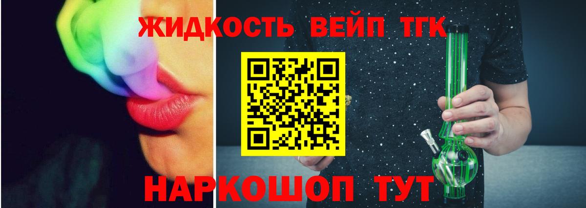 что такое наркотик  ТГК THC oil  Вход с VPN  ТГК вейп с тгк  Магнитогорск 